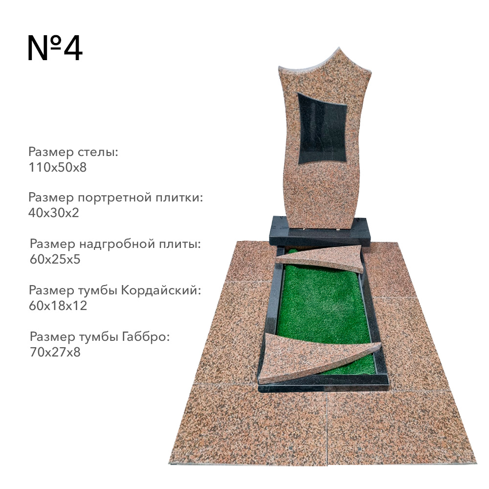 Готовые комплексы памятников в наличии в Твери | Готовый комплекс №4