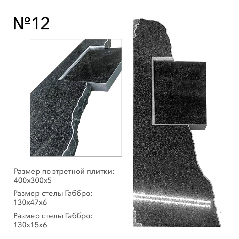 Готовые комплексы памятников в наличии в Твери | Готовый комплекс №12