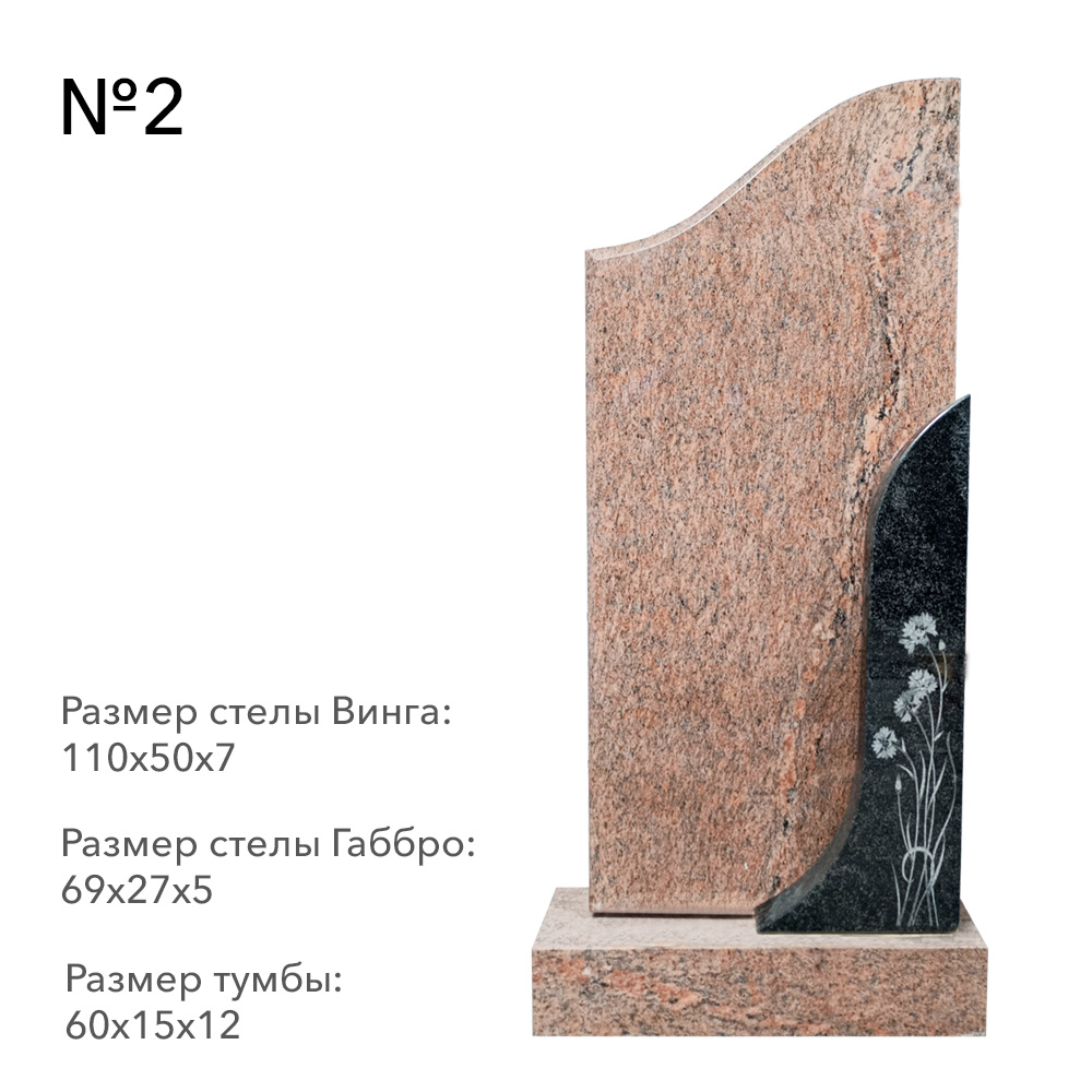 Готовые комплексы памятников в наличии в Твери | Готовый комплекс №2