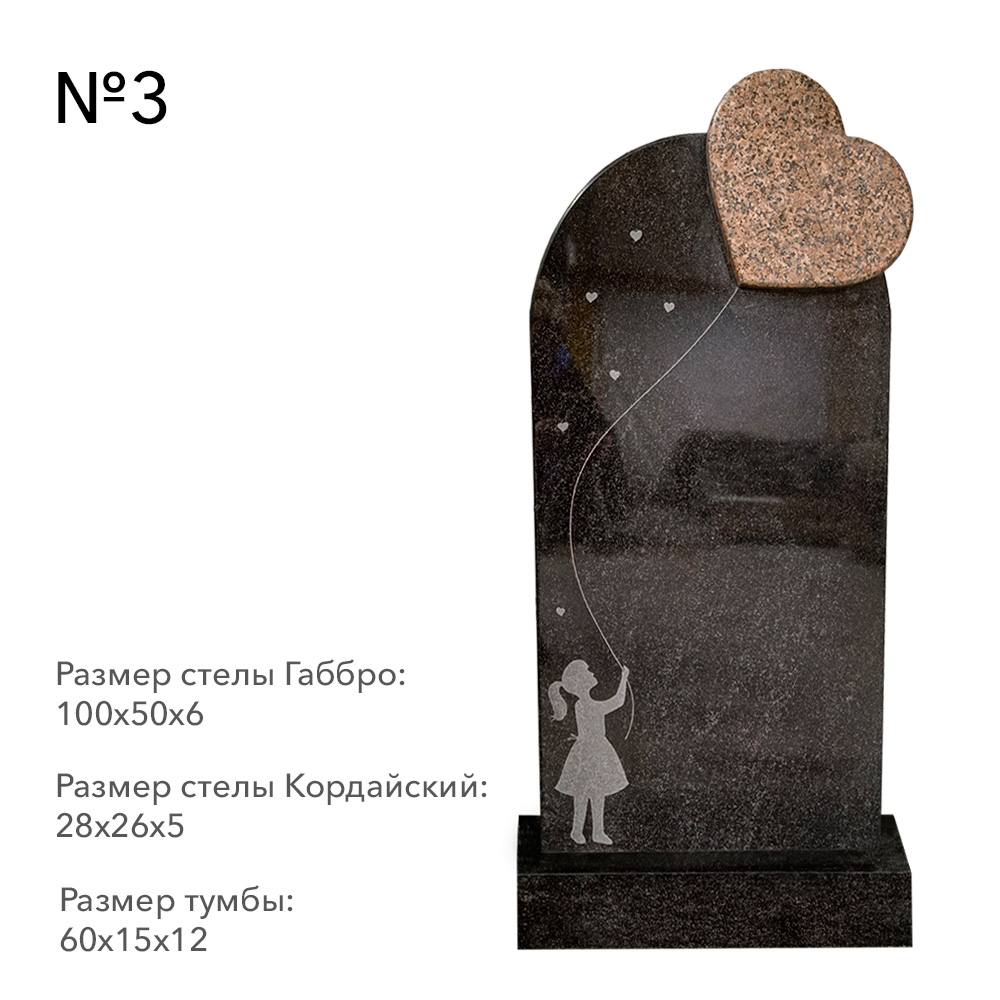 Готовые комплексы памятников в наличии в Твери | Готовый комплекс №3