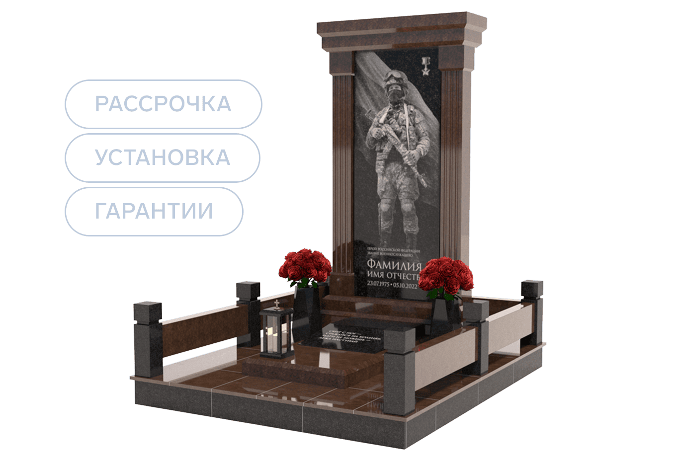 Памятники участникам СВО и боевых действий в Твери