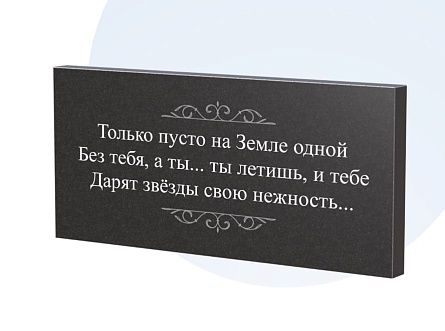 Эпитафии в Твери